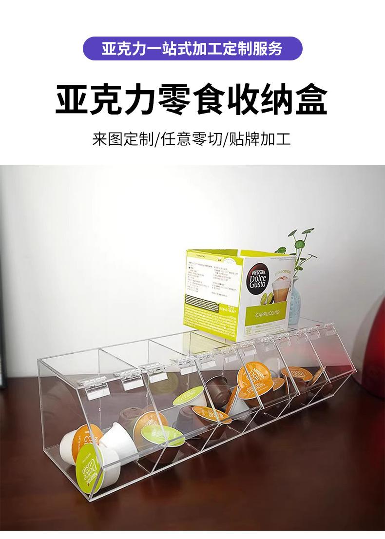 亚克力透明防尘带盖创意干果零食收纳盒子