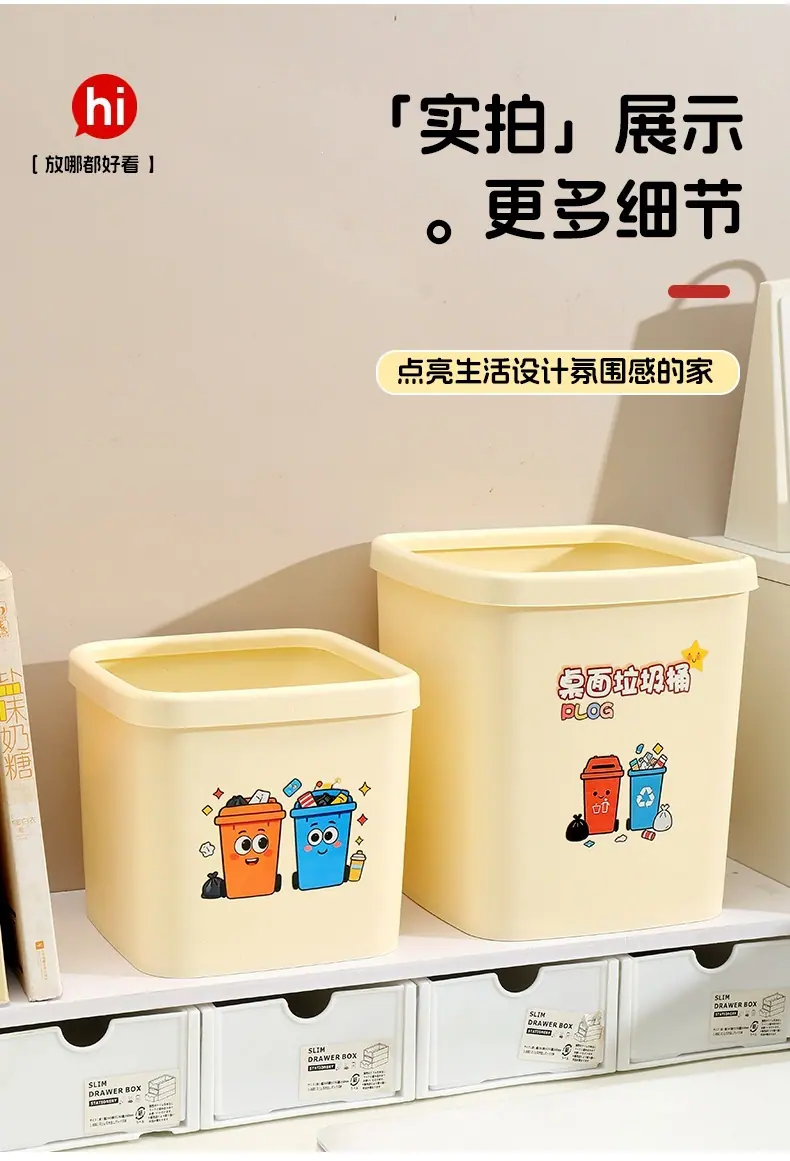 桌面垃圾桶_16.jpg