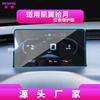 Adecuado para 26 Modelos de Película Protectora de Pantalla Templada Mate Kaiyi Shiyue Película Protectora Interior para Modificación de Navegación de Control Central de Coche