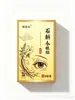 Patches para Olhos Wan Yuan com Dendrobium e Ginseng, Extrato Natural de Artemísia, Patches para Pontos de Acupuntura dos Olhos, Patches para Olhos com Luteína, para Aliviar a Fadiga Ocular