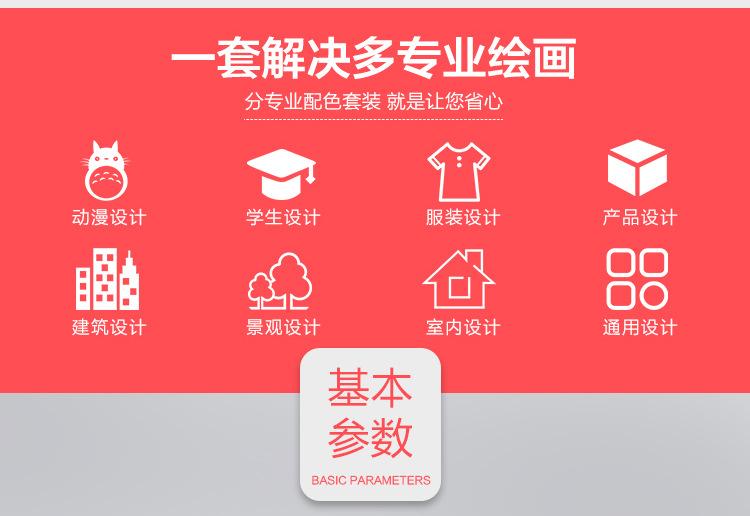 马克笔-详情页-gai_03