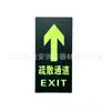 Señales de salida de emergencia autoluminiscentes pegatinas de punto de referencia de salida de emergencia PVC pegatinas indicadoras de evacuación de emergencia protección contra incendios