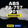 Gránulos de plástico ABS PA-757J01, una alternativa nacional de ABS a productos importados, de Chimei POLYLAC PA-757J01