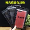 Saco de embalagem para capa de celular transparente brilhante estampado saco fosco autovedante saco plástico translúcido autovedante preto e branco