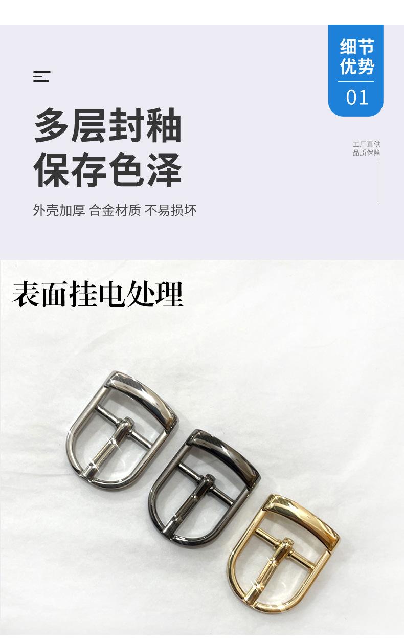 针扣