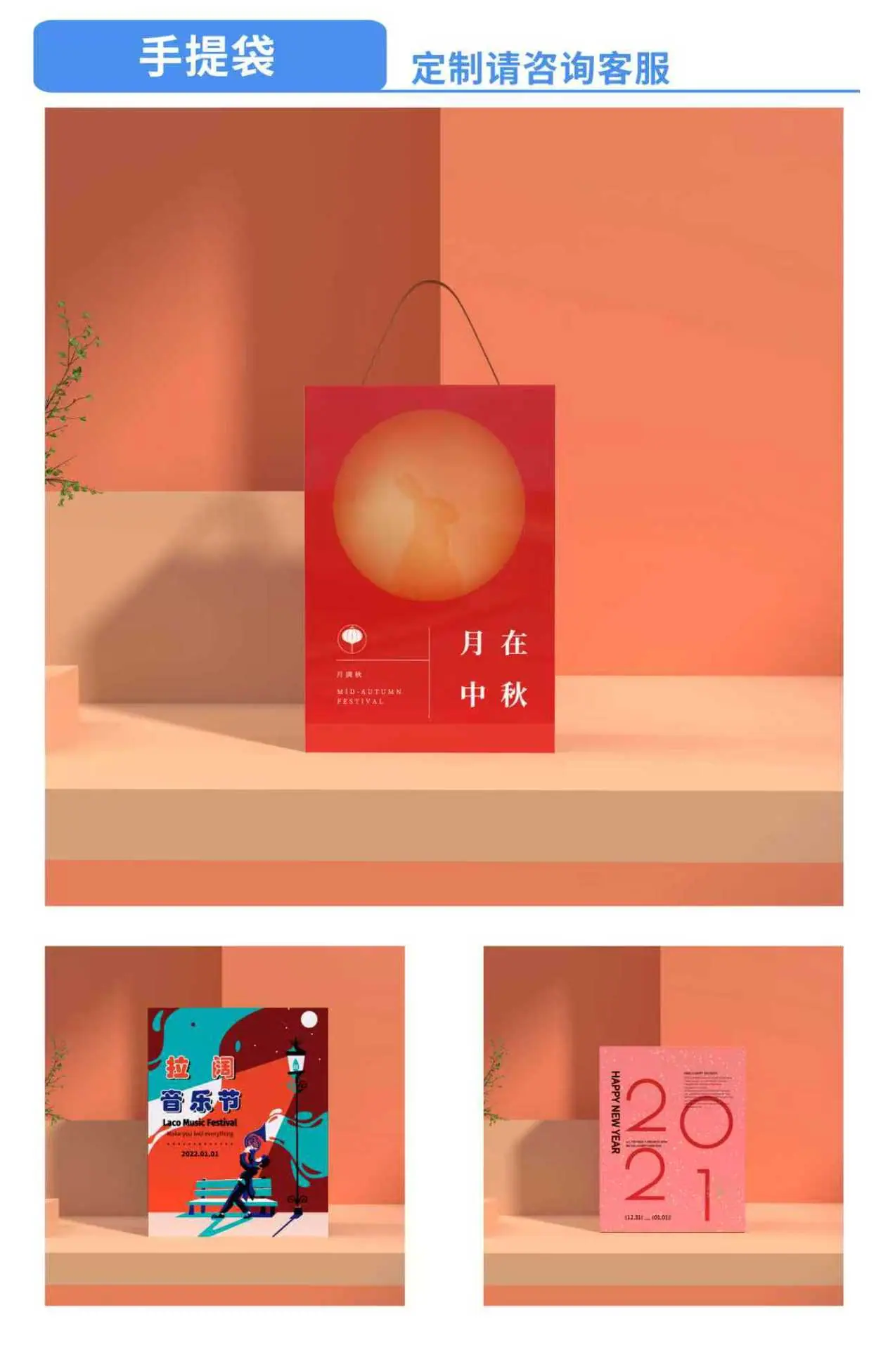 手提袋详情页