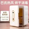 Esterilizador Doméstico Especial UV para Bebés Gabinete Esterilizador de Biberones con Secado Máquina Dos en Uno