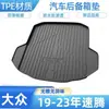 Alfombrilla universal para maletero de coche TPE para Volkswagen Lingdu, Passat, Tiguan, Lavida Plus, Sagitar, Magotan, Bora