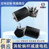 Motor de Secador de Roupas de Altura Ajustável 24V Mais Vendido em Shenzhen, Micro Motor de Cortina Automática, Pequeno Motor CC com Engrenagem Helicoidal