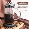 Prensa Francesa de Vidro Espesso Resistente ao Calor Filtro de Aço Inoxidável Cafeteira Doméstica Filtro Prensa Cafeteira Manual Pour-Over Filtro