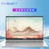 Adecuado para película de teclado ASUS VivoBook15 de 15.6 pulgadas V5200J V5200E película protectora de teclado X515