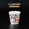 Vaso desechable de calibre 90 8oz doble capa para café, leche, té, vaso de papel hueco 250ml, vaso para bebida caliente antiquemaduras, vaso para llevar