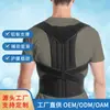Cinturón corrector de joroba para hombres y mujeres, enderezamiento de pecho, apertura de hombros, soporte lumbar, cinturón corrector de postura transpirable con placa de acero, cinturón de fijación de espalda para adultos
