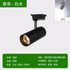 Luz de Trilho LED Three Pine Cob para Loja de Roupas 15W Spot Supermercado Museu 30W Luz de Trilho Montada na Superfície