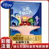Libro Ilustrado Premio de Oro Internacional 0 a 3-4-5-6-7-8 Años Libro Ilustrado de Película Animada Versión Fonética Zootopia