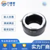 Anillo Adaptador Serie Nex Personalizado por el Fabricante Anillo Adaptador Lente Ai a Cuerpo Nex Accesorios para Cámara Venta al por Mayor