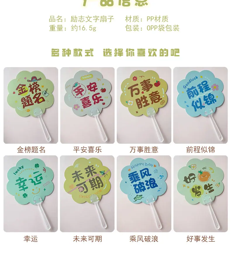 励志扇子_03.jpg