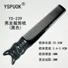 Meiye Premium ys Pente de Cabelo Masculino Pente de Cabeleireiro Dentes Densos Pente de Cabelo Duplo Liso Pente de Corte de Cabelo Sem Deformação Novo Estilo Pente