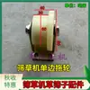 Máquina Elétrica de Peneirar Grama, Acessórios para Máquina de Peneira Rotativa Elétrica, Roda de Reboque, Roda de Suporte, Roda de Borracha, Rolo, Assento do Rolamento, Caixa do Rolamento