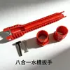 Llave Multifuncional para Fregadero Cinco en Uno/Ocho en Uno/Catorce en Uno Tubería de Agua Grifo Baño Llave Herramienta de Reparación