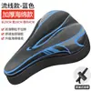 Capa de Selim de Bicicleta Mountain Bike Silicone Espessado Universal Absorção de Choque Material de Espuma de Memória Capa de Selim Respirável