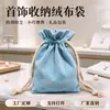 Cosméticos Recomendados de Venta Caliente Bolsas de Terciopelo, Bolsas para Joyería, Bolsillos con Cierre de Cordón de Terciopelo Personalizados al por Mayor para Pantalones con Impresión de Logo
