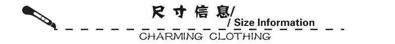 尺寸表展示扉页.jpg