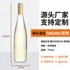 Personalização de Vinho, Pedido Mínimo de 10 Caixas, Rótulo OEM, Orçamento de Fábrica de Presentes, Vinho Tinto e Vinho Branco, Pode Imprimir Design e Logotipo