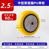 Rueda Giratoria de Eje Único Mediana Rueda Universal para Estante Carro Rueda de Poliuretano Amarillo Silenciosa Resistente al Desgaste con Freno