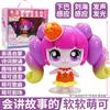 Maravillosa Magia Moe Corazón Dulce Varita Mágica Niña Pequeña Luminoso Regalo de Cumpleaños Amor Princesa Juguete Infantil