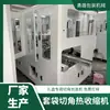 Máquina Laminadora Automática Completa para Embalagem em Sacos e Corte Térmico de Cantos em Filme Termoencolhível, Fabricante de Máquina Laminadora e Cortadora de Cantos para Embalagem de Caixas Cosméticas