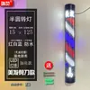 Luz LED Super Brilhante para Barbearia, Semi-Circular Economizadora de Energia Montada na Parede Retrô para Salão de Cabeleireiro Luz de Parede Externa, Quanmai Taibao