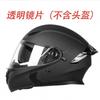 Casco Integral Lente Negro Grande Colorido Transparente Antivaho Visión Nocturna Resistente al Desgaste Ciclismo Gafas de Visión Nocturna Motocicleta
