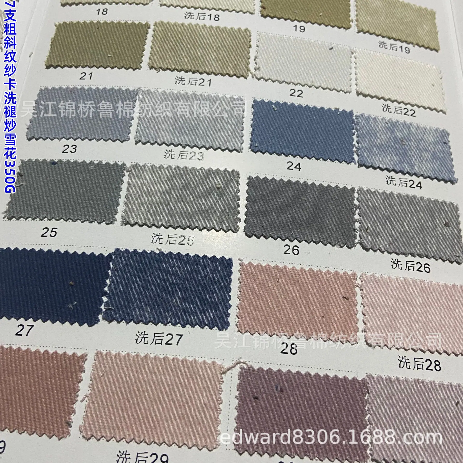 7s全棉粗斜纹纱卡炒雪花2色卡4.jpg