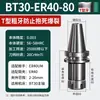 Suporte de Ferramenta CNC Tipo T Antiderrapante de Alto Equilíbrio Dinâmico Bt40-Er16/20/25/32/40 Taiwan para Centros de Usinagem