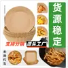Fabricante de papel para air fryer Código secreto dropshipping Recipiente para molho de salada Prato de manteiga Utensílios para temperos Louças Prato de manteiga
