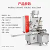 Máquina totalmente automática de siomai para lojas de café da manhã, maquinário comercial inteligente de aço inoxidável para formação única de siomai