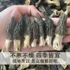 Hongos Morillas Pequeños Secos de Yunnan, Variedad No Silvestre Xianggeliya, 500g Ingredientes para Sopa de Champiñones Frescos, Productos Secos