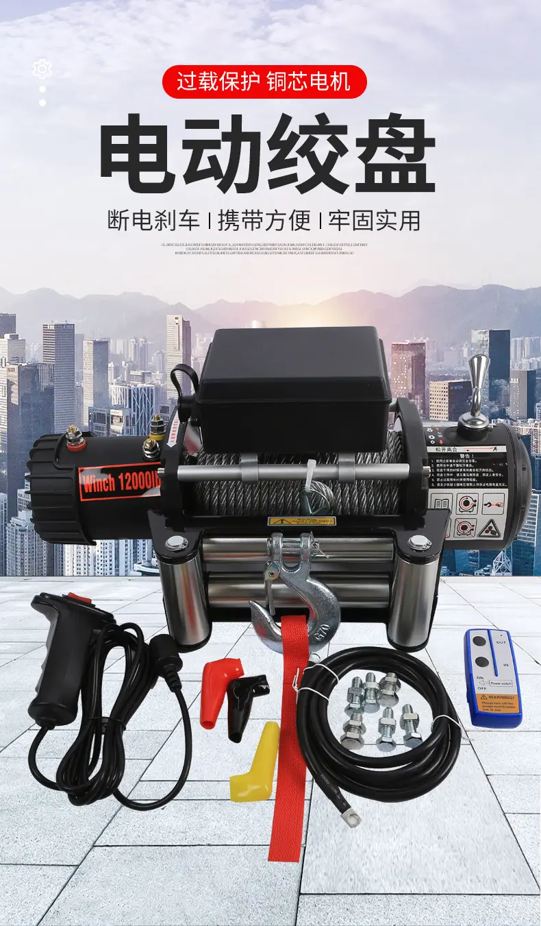 电动绞盘_01.jpg
