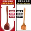 Espátula de madera maciza con mango largo, espátula de madera para olla, espátula para sartén antiadherente, espátula de cocina, espátula para freír, cuchara, utensilios de cocina, venta al por mayor de comercio exterior