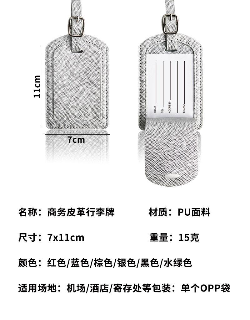 皮革行李牌
