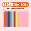 Qili 30 cores papelão duro A4 papel colorido preto Redondo 8k pintura infantil arte papelão branco 4K papelão duro