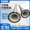 Tubo de Aço Inoxidável 304/316 com Revestimento Interno de Plástico PE Resistente a Ácido e Alcalino, Borracha ou PTFE para Usina de Energia Química