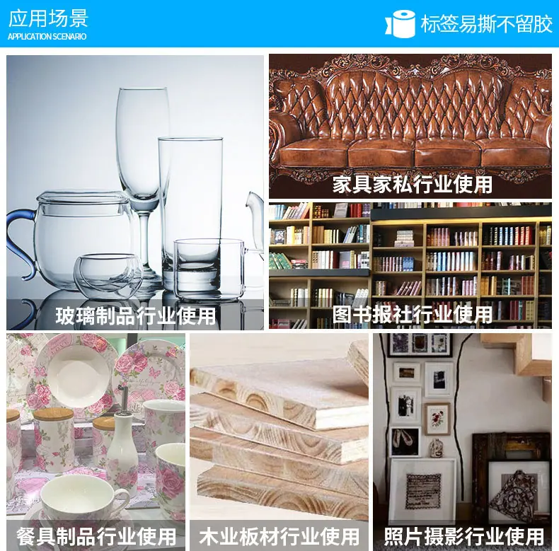 可以不干胶_07