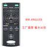 Control remoto RM-AAU016 para sistema de audio estéreo Sony Mini Hi-Fi para el hogar