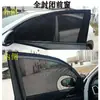 Cortina Parasol de Ventana de Coche de Venta Caliente de Verano Venta Directa Parasol de Ventana Mosquitero Parasol de Coche Personalizado