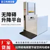 Elevador Hidráulico sin Barreras del Fabricante para Pasillos, Plataforma Elevadora Pequeña para Transportar Personas y Materiales para Personas Mayores y Discapacitadas