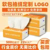 Papel de seda suave personalizado con impresión de logotipo, Papel de seda en caja, Papel higiénico en caja rígida, Papel de seda suave en paquete personalizado
