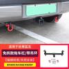 Haval V7 Menglong Plus e Haval H9 Gancho de Reboque Quadrado de Conexão Rápida Especial Braço de Reboque em Forma de U Peças Anti-Colisão para Off-Road