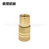 Conector rápido estilo europeu conector rápido americano dentes internos 1/4 conector rápido banhado a cobre
